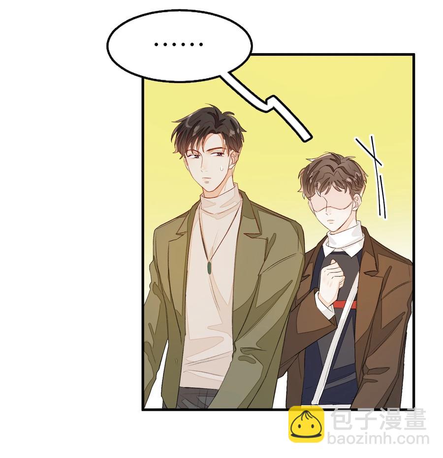 050 我的网恋对象是男的！-第51话