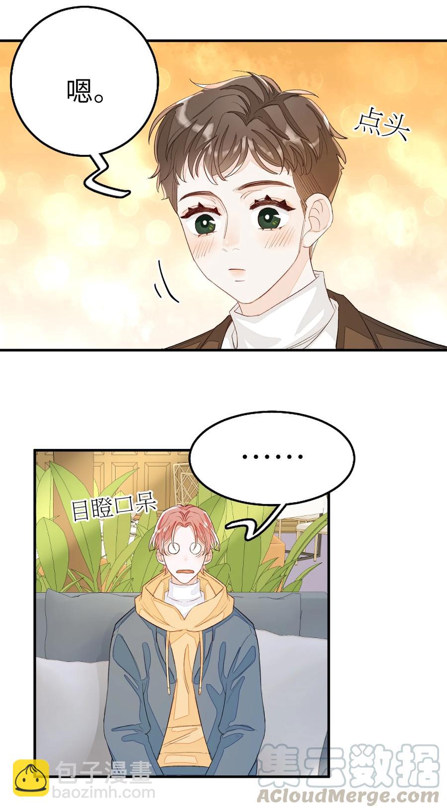 050 我的网恋对象是男的！-第51话