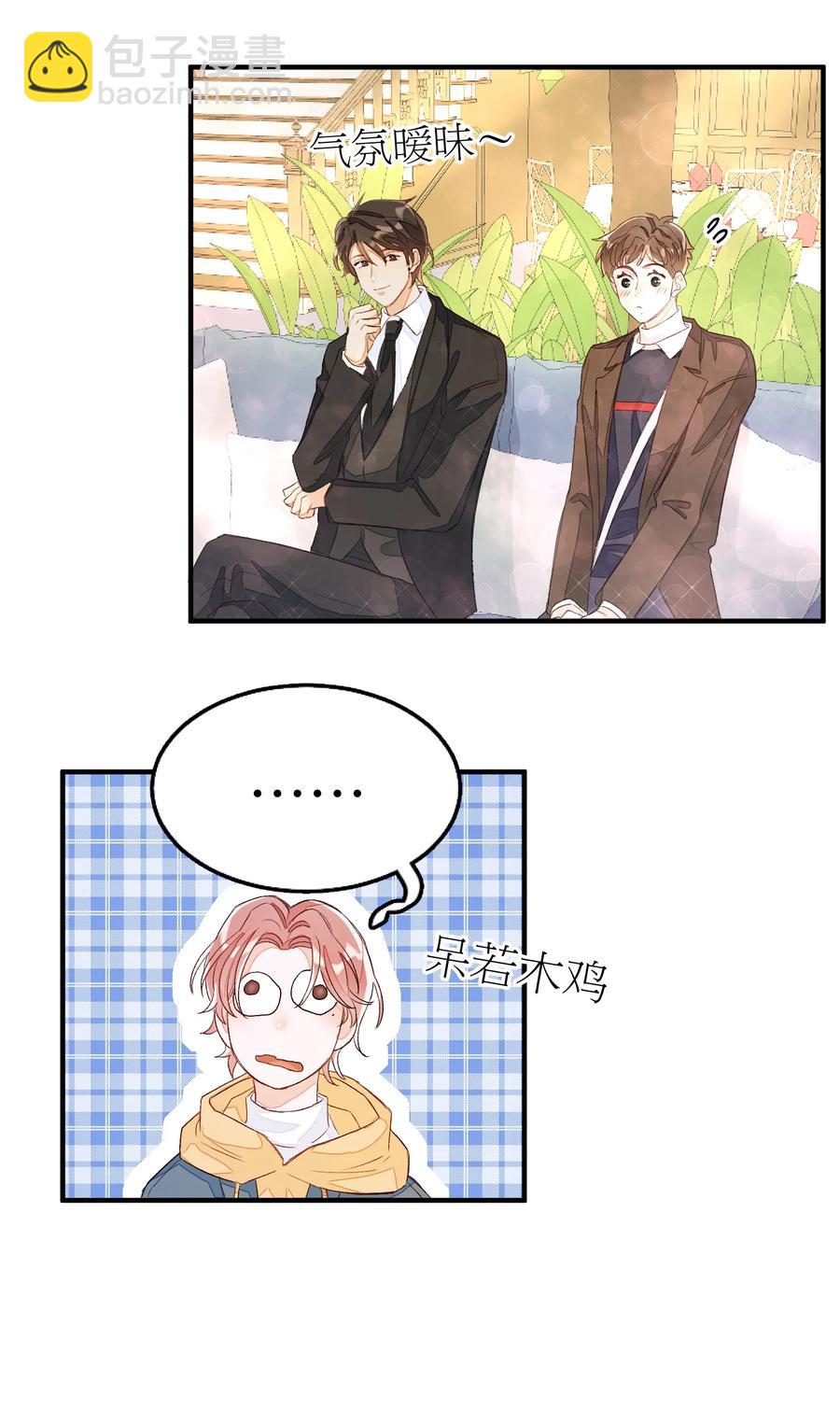 050 我的网恋对象是男的！-第51话