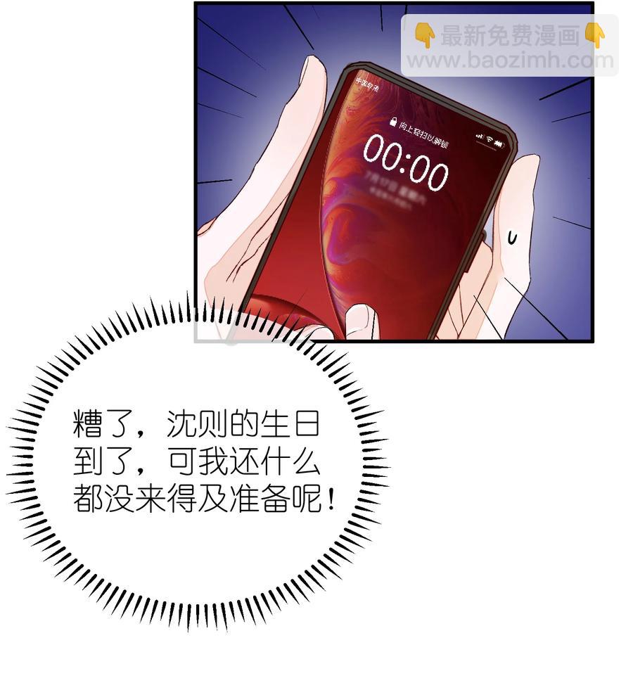 050 我的网恋对象是男的！-第51话