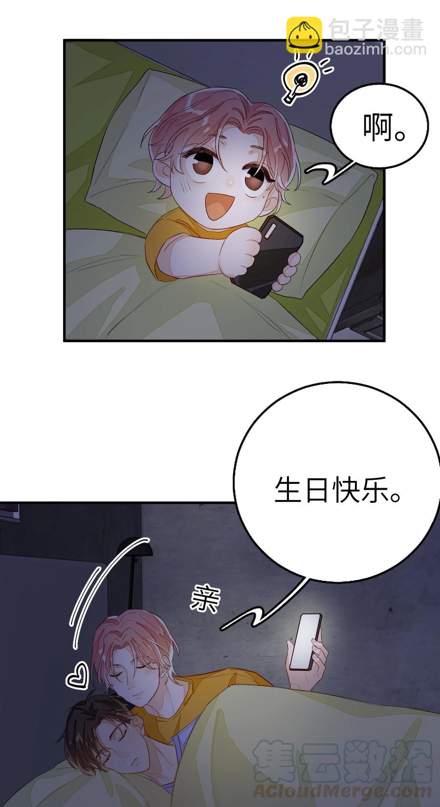 050 我的网恋对象是男的！-第51话