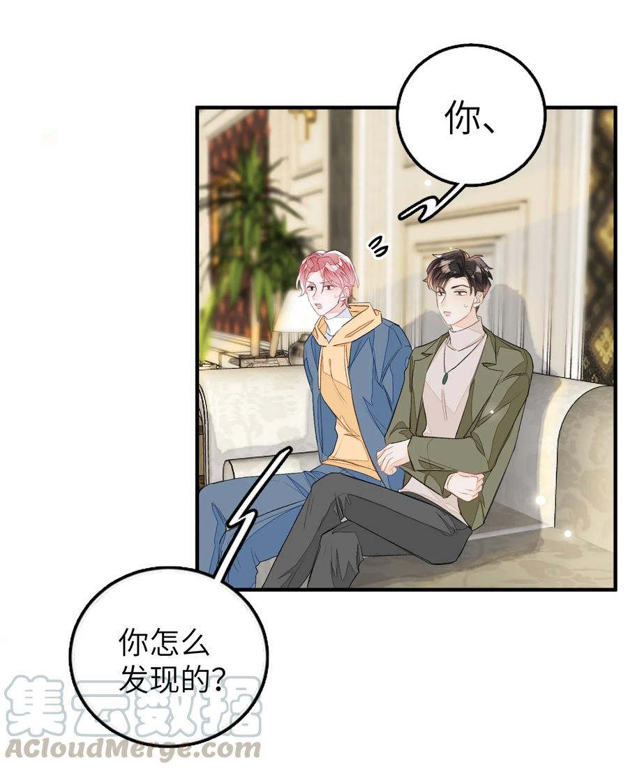 050 我的网恋对象是男的！-第51话