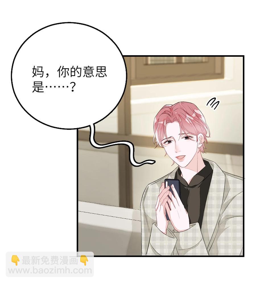 052 上门女婿-第53话