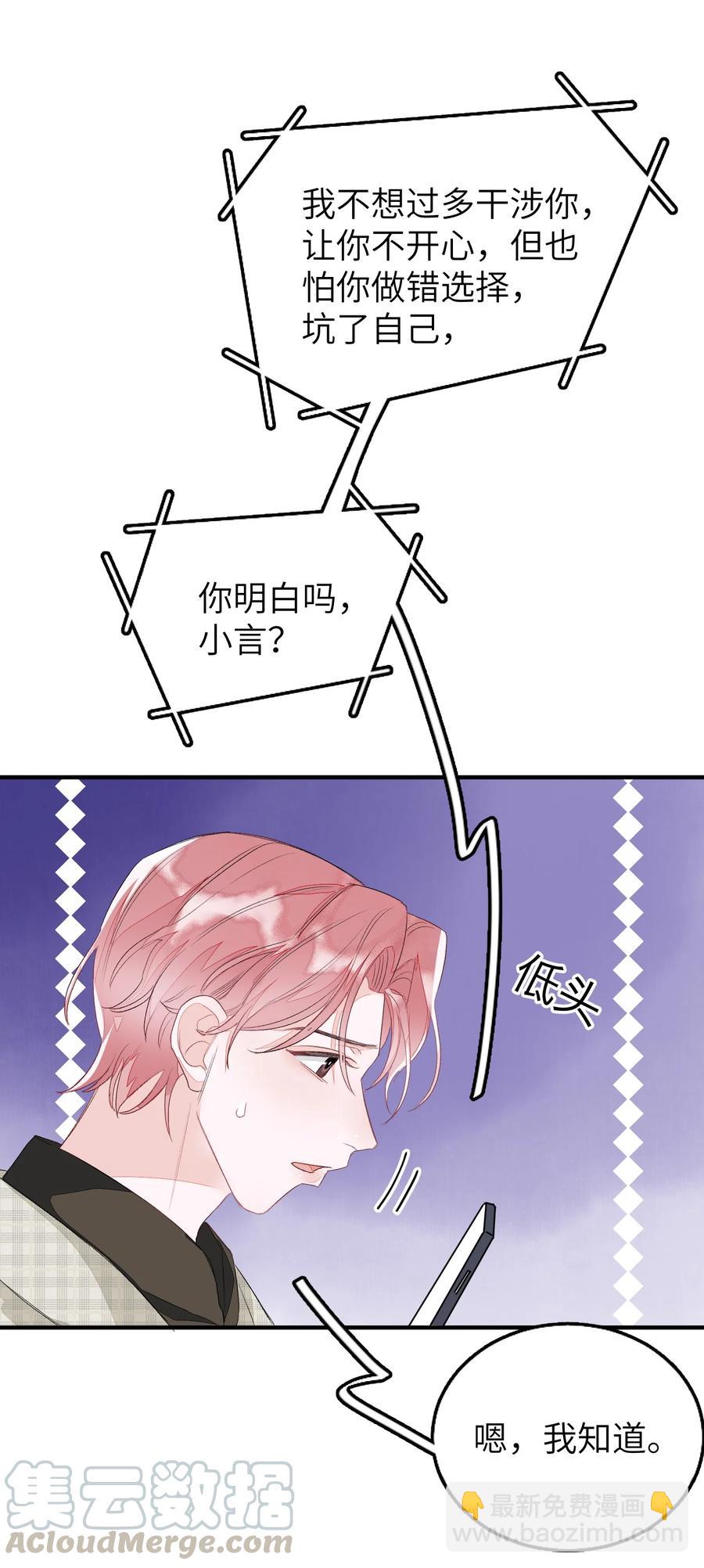 052 上门女婿-第53话