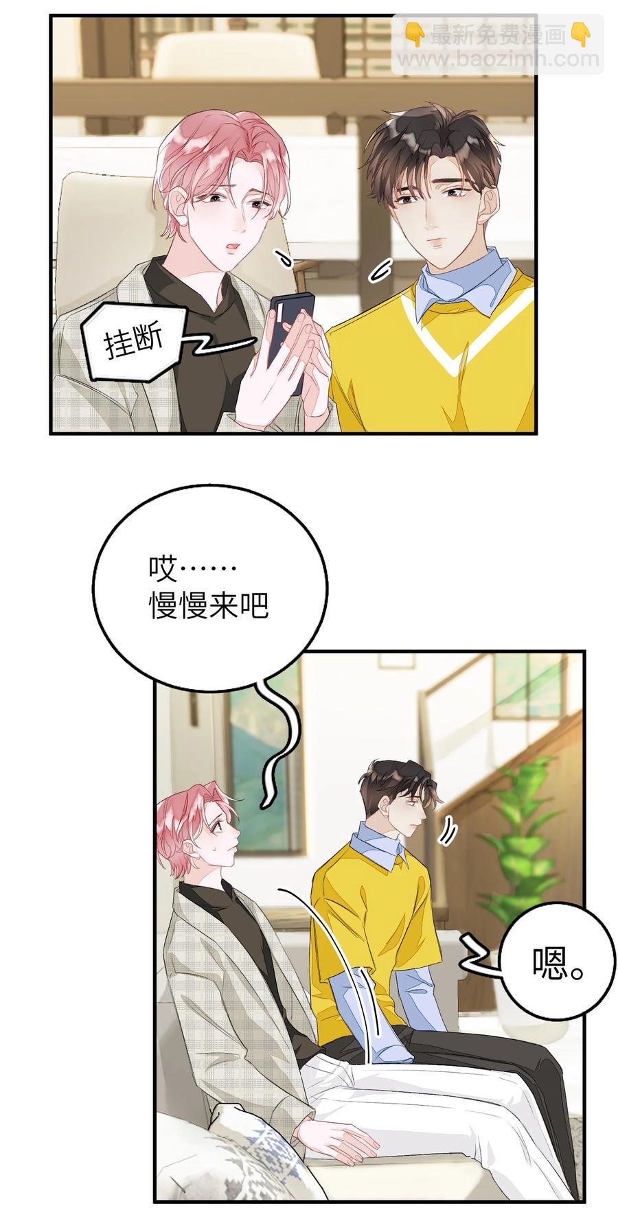 052 上门女婿-第53话