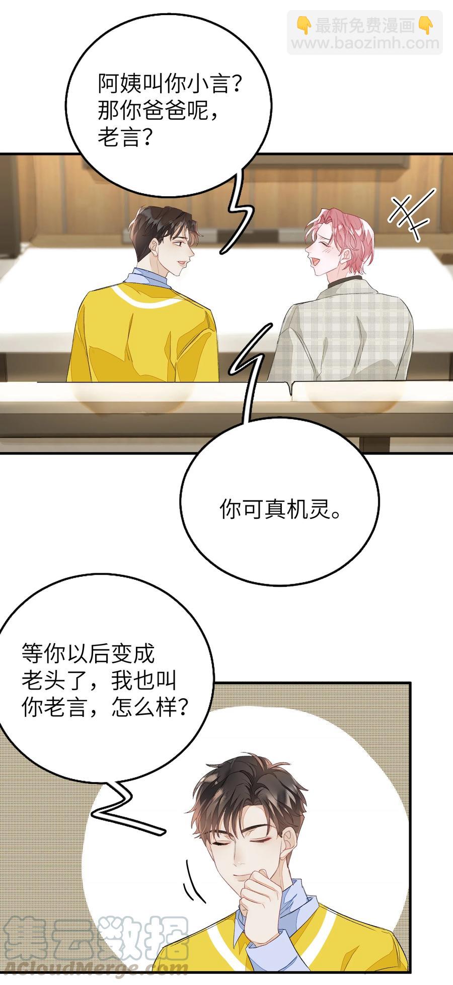 052 上门女婿-第53话