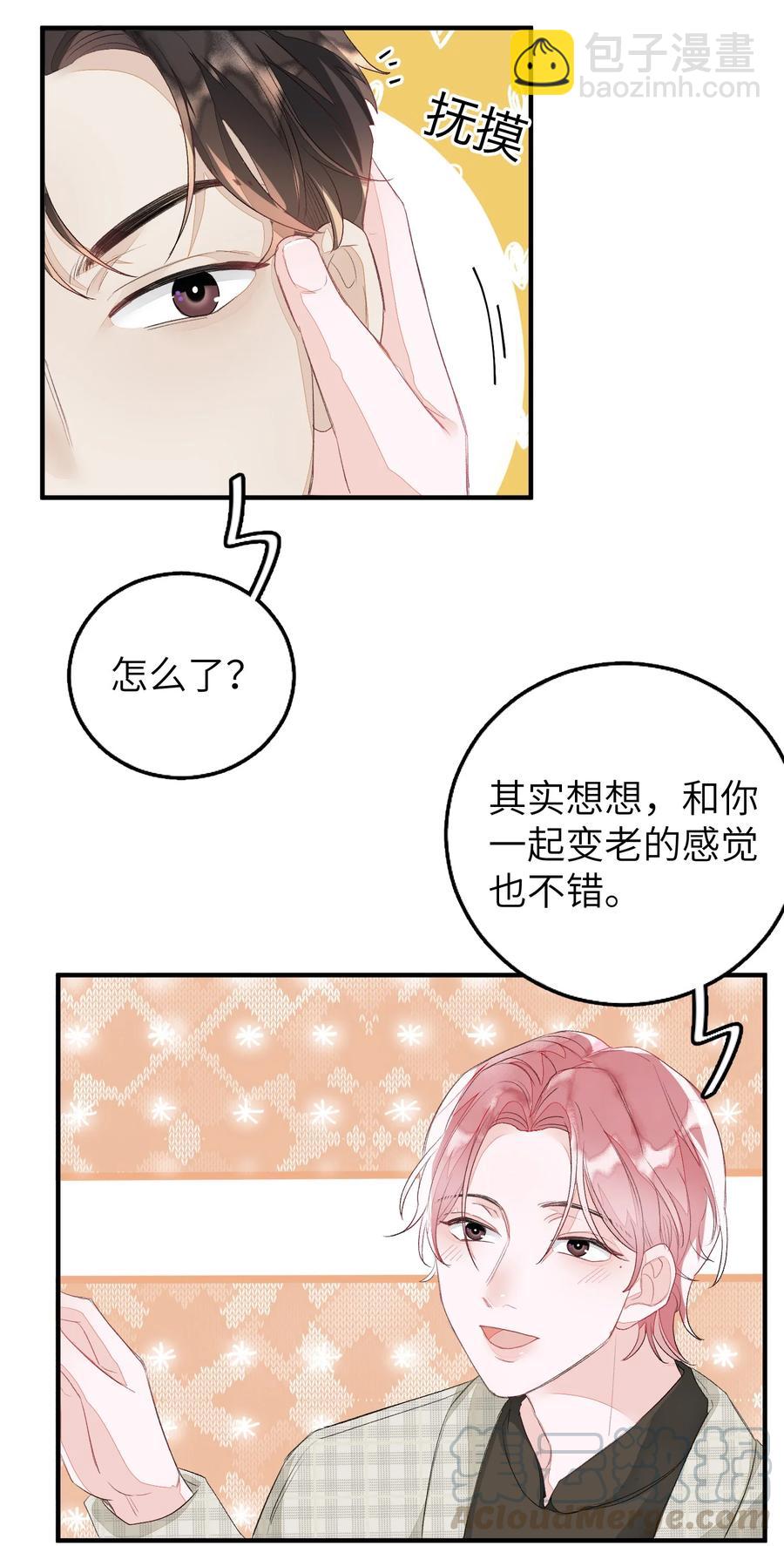 052 上门女婿-第53话