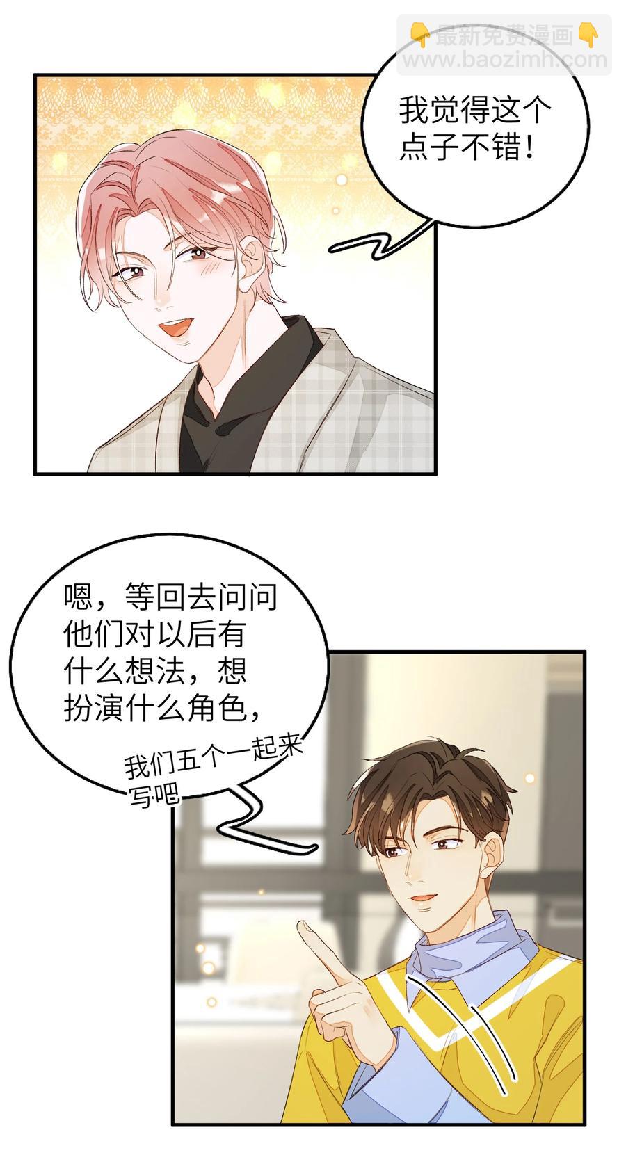 052 上门女婿-第53话