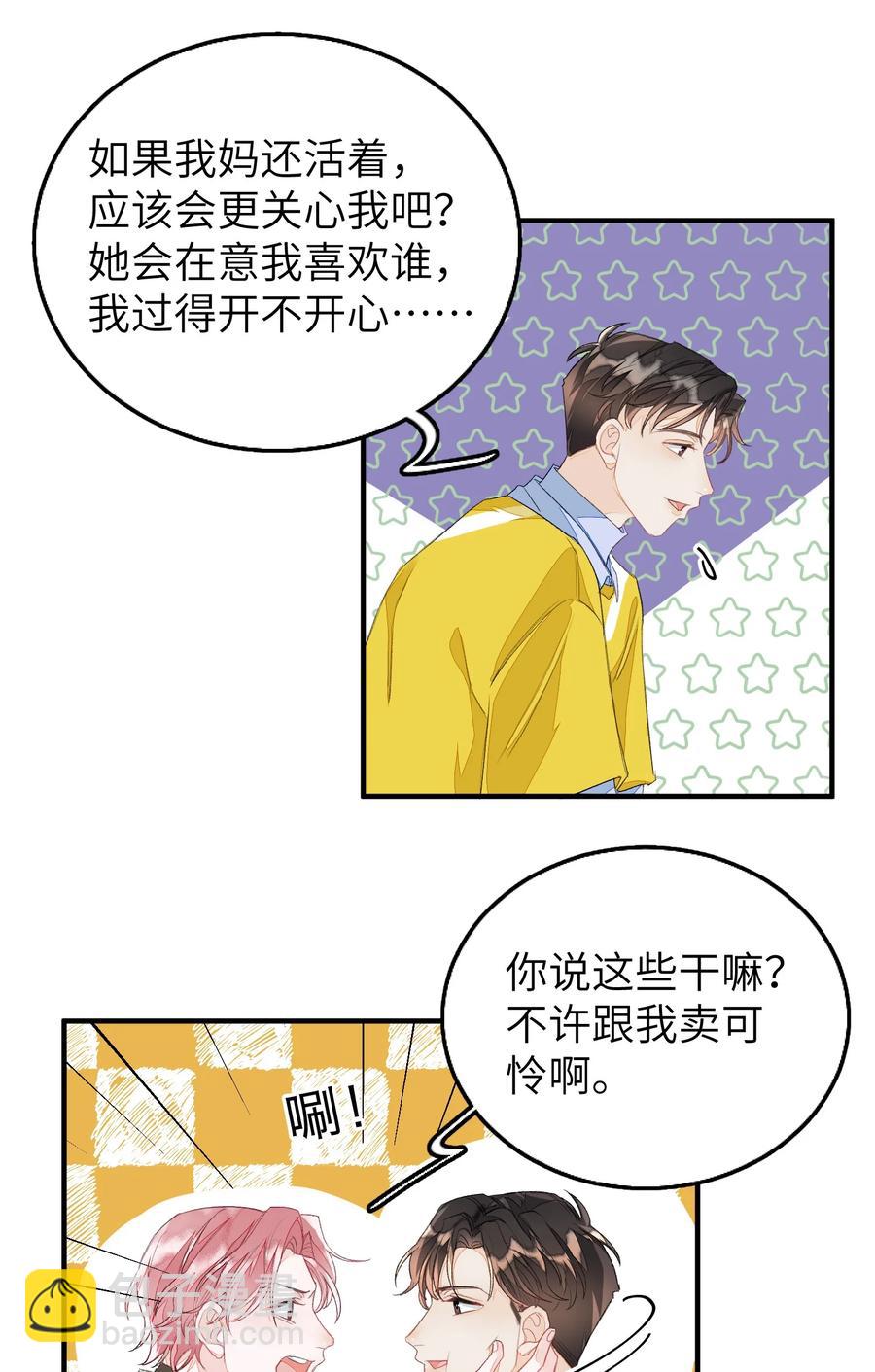 052 上门女婿-第53话