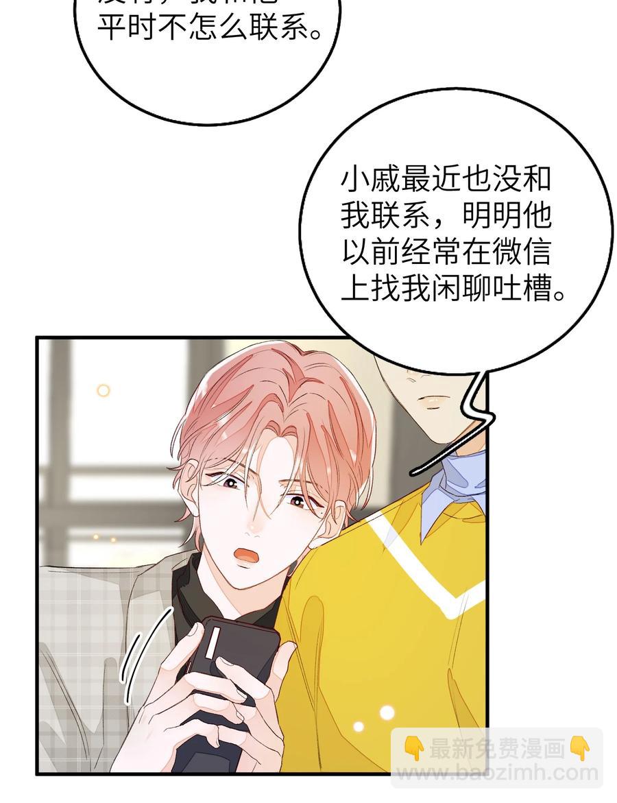 052 上门女婿-第53话