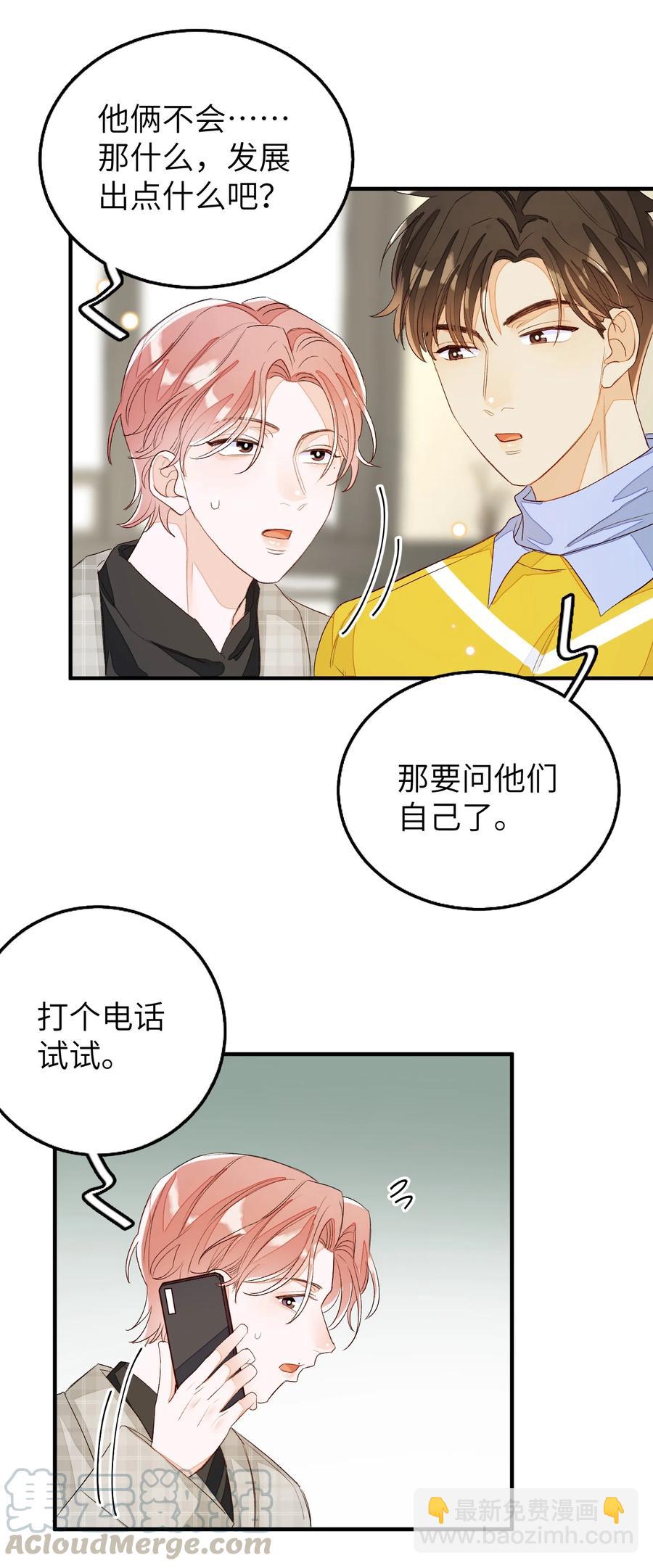 052 上门女婿-第53话