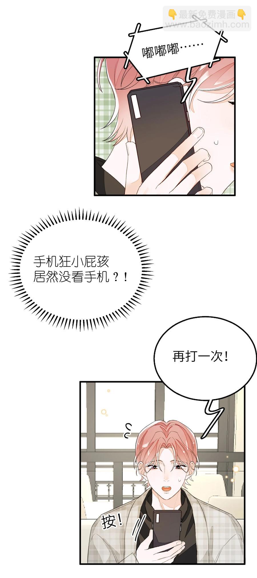 052 上门女婿-第53话