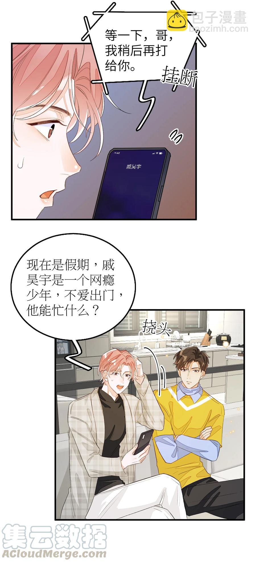 052 上门女婿-第53话