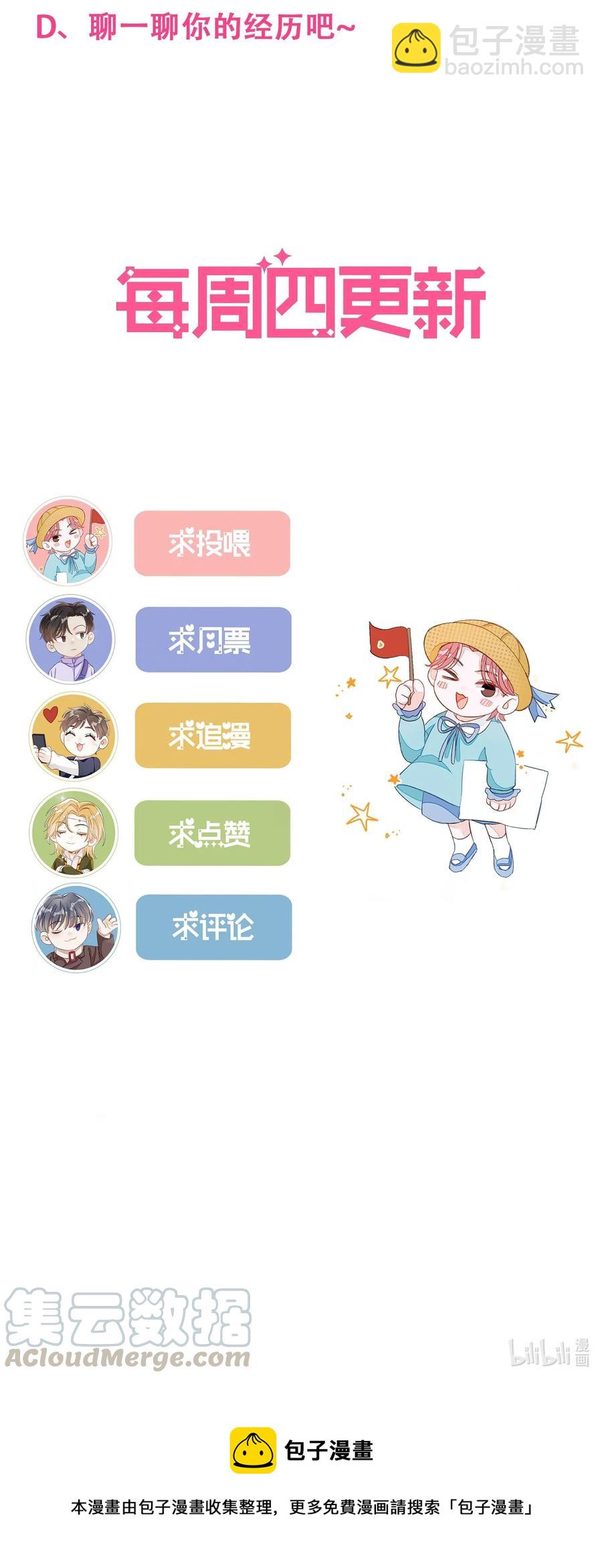 052 上门女婿-第53话