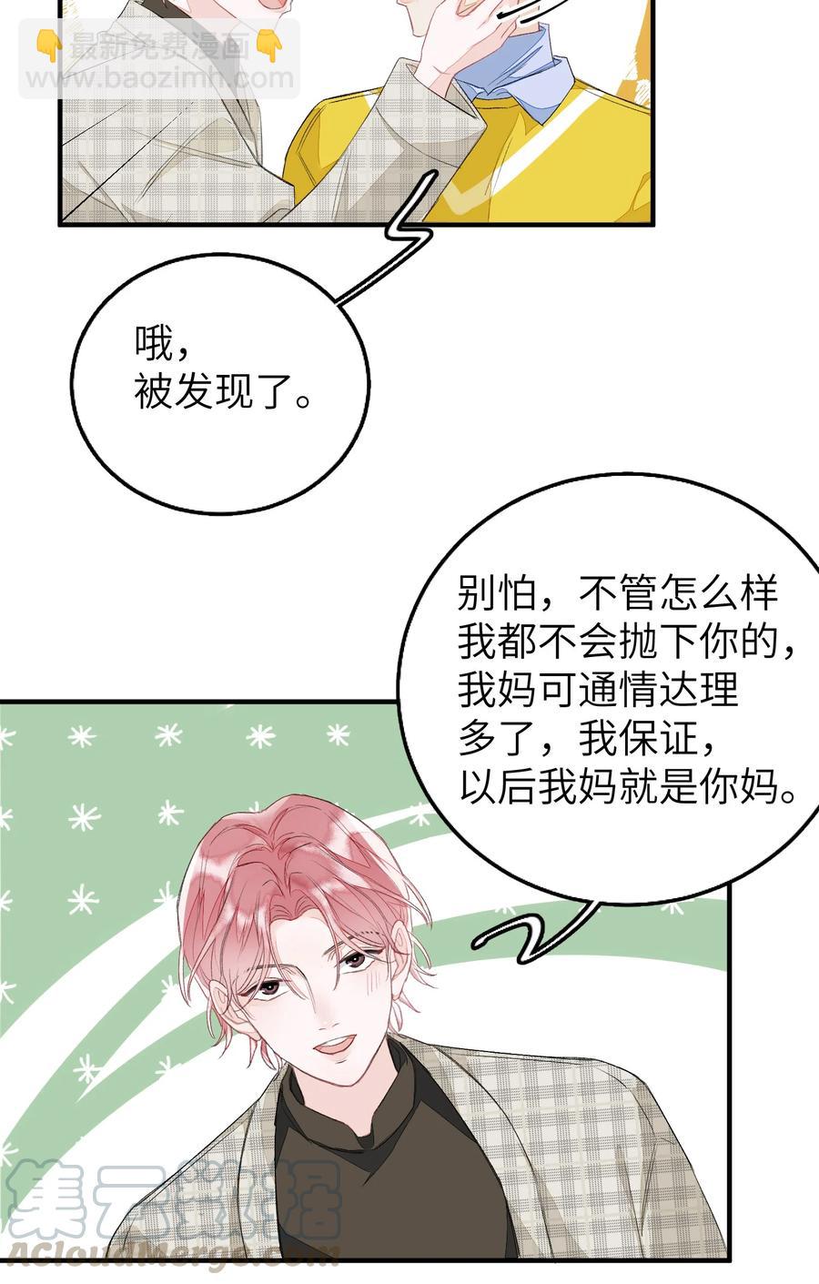 052 上门女婿-第53话