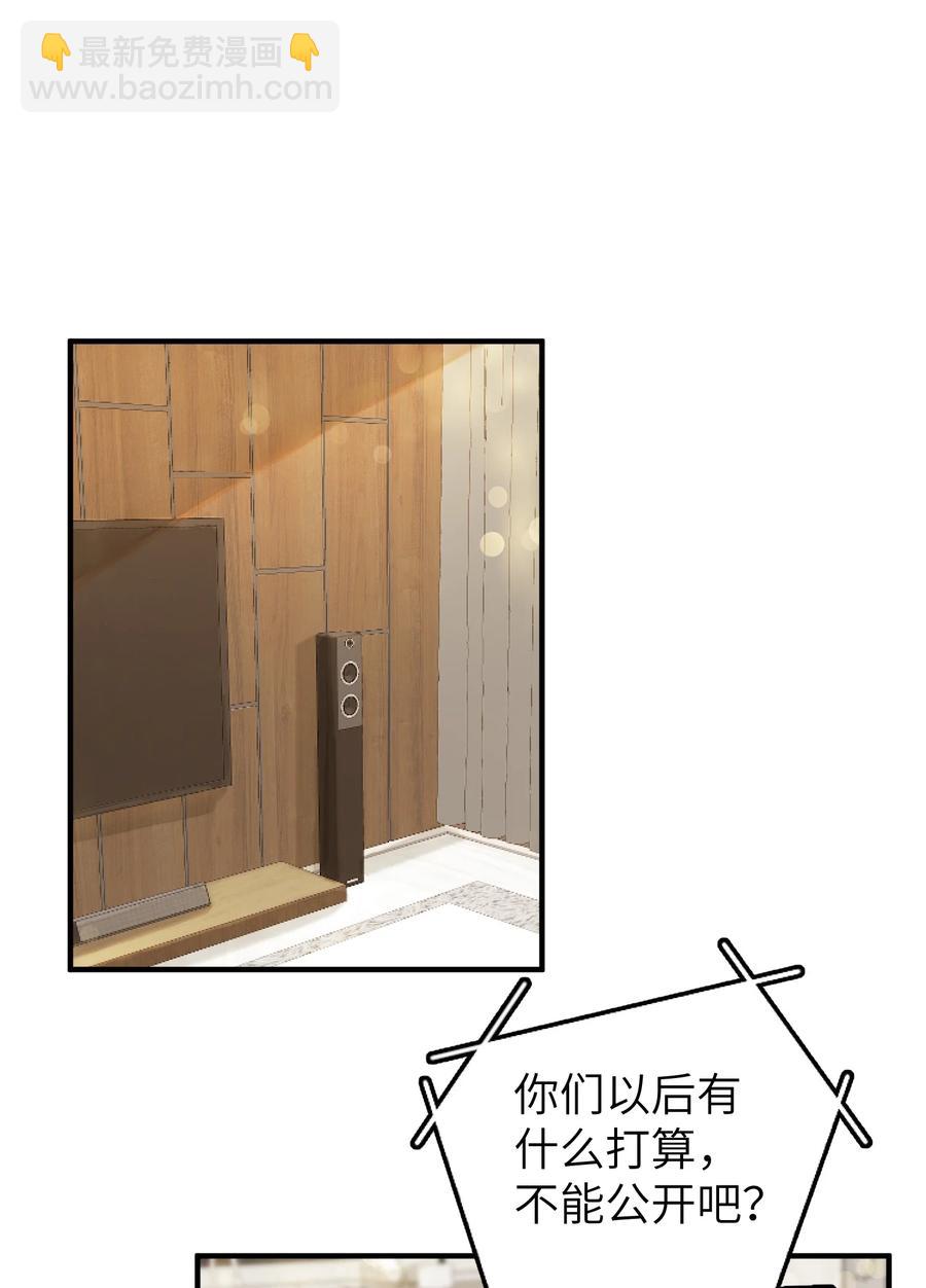 052 上门女婿-第53话