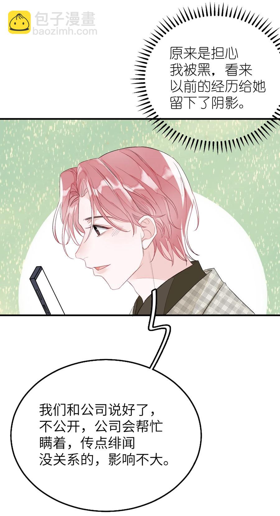 052 上门女婿-第53话