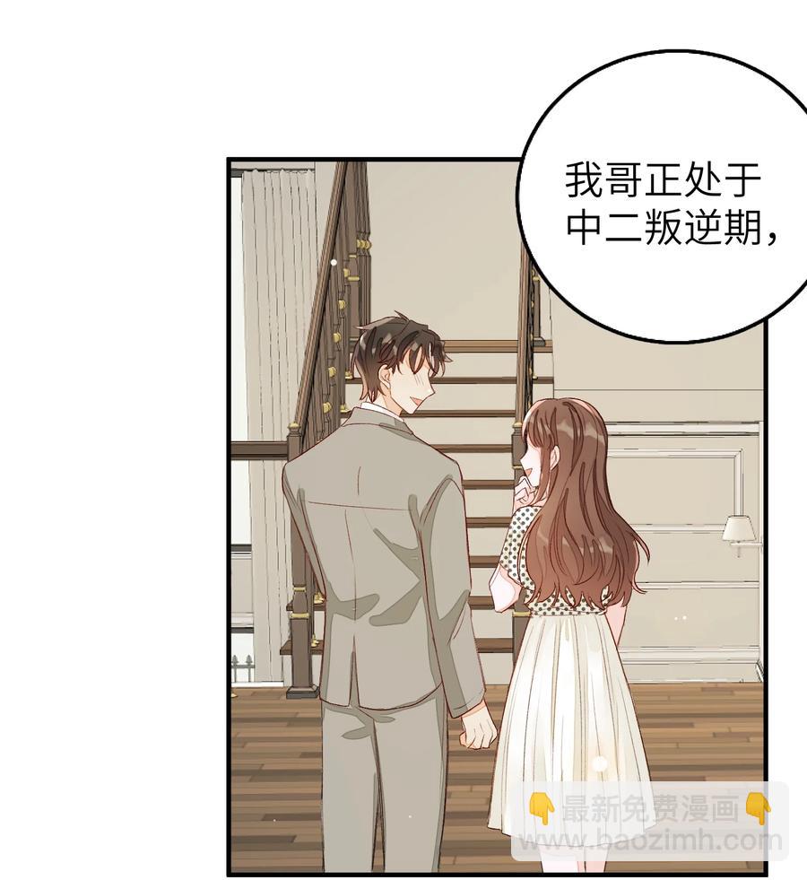 054 有我在-第55话