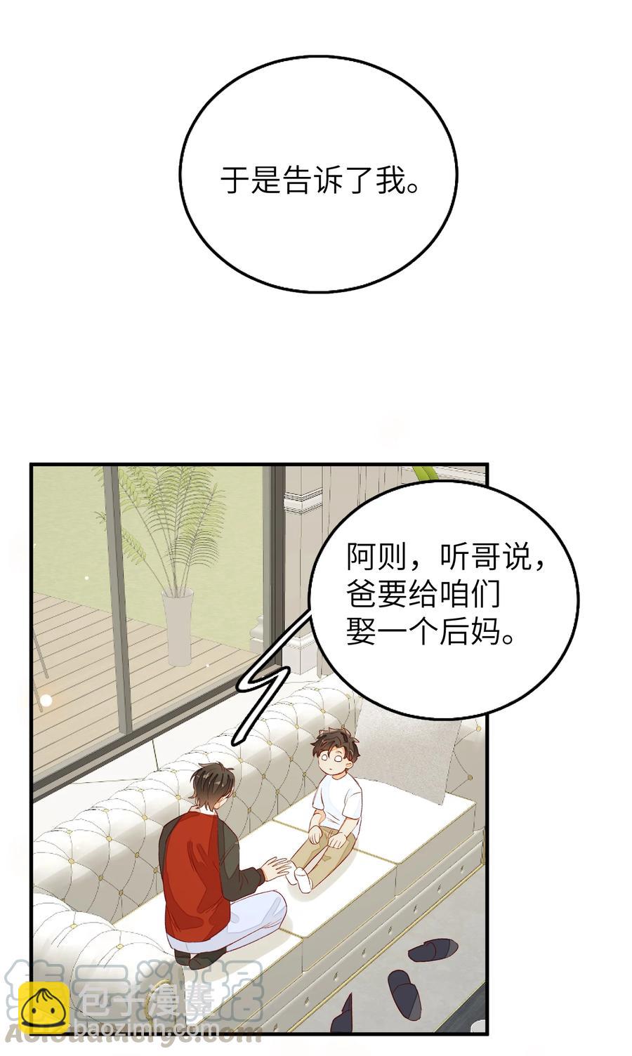 054 有我在-第55话