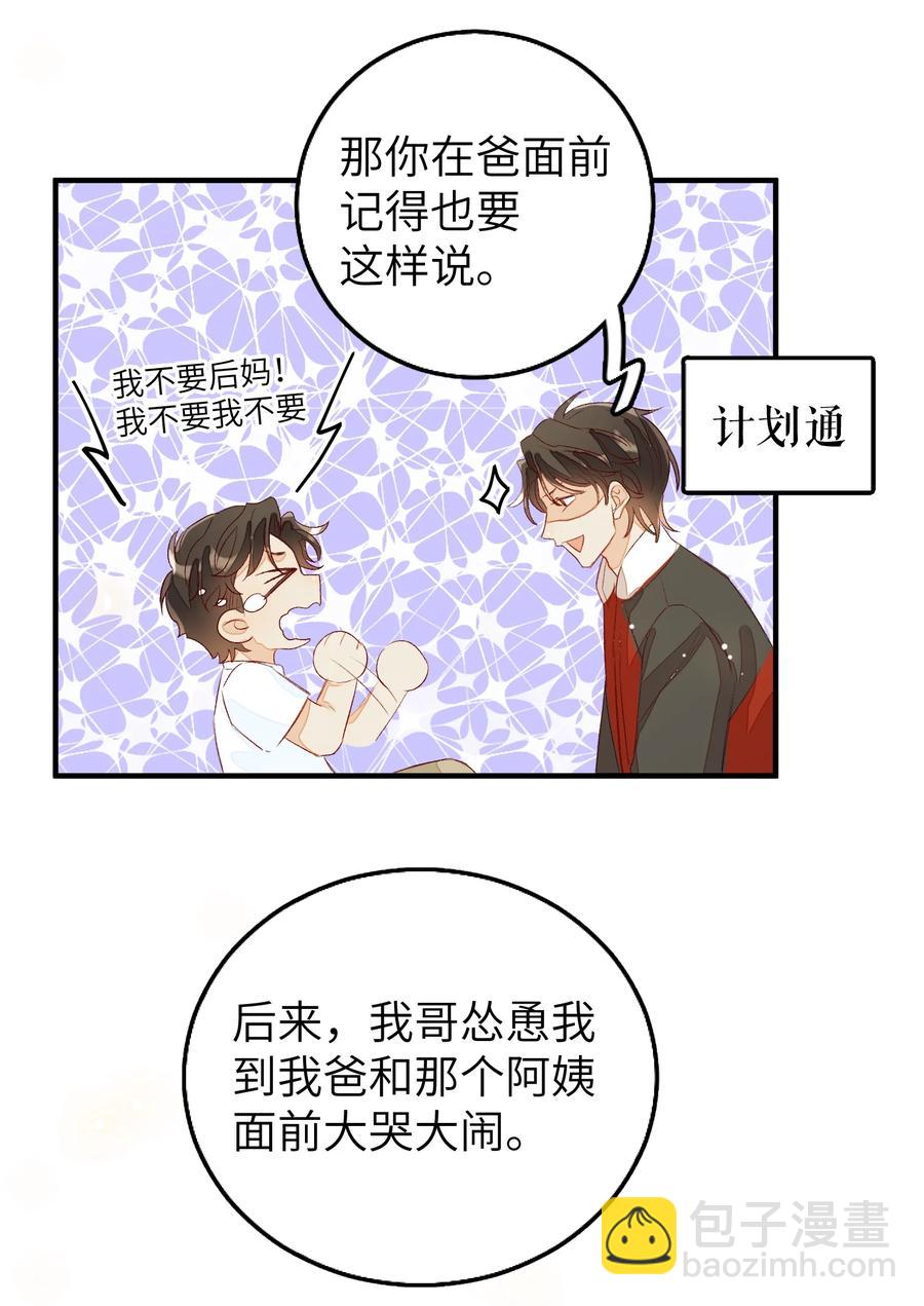 054 有我在-第55话