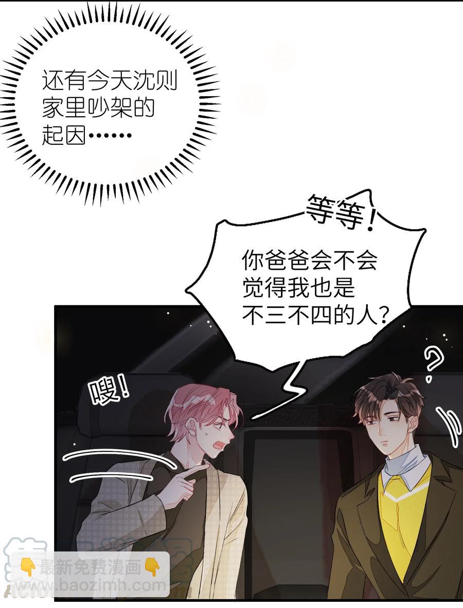 054 有我在-第55话