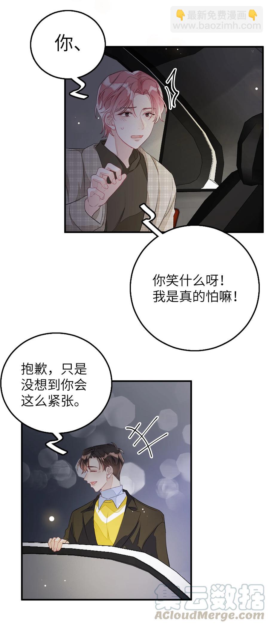 054 有我在-第55话