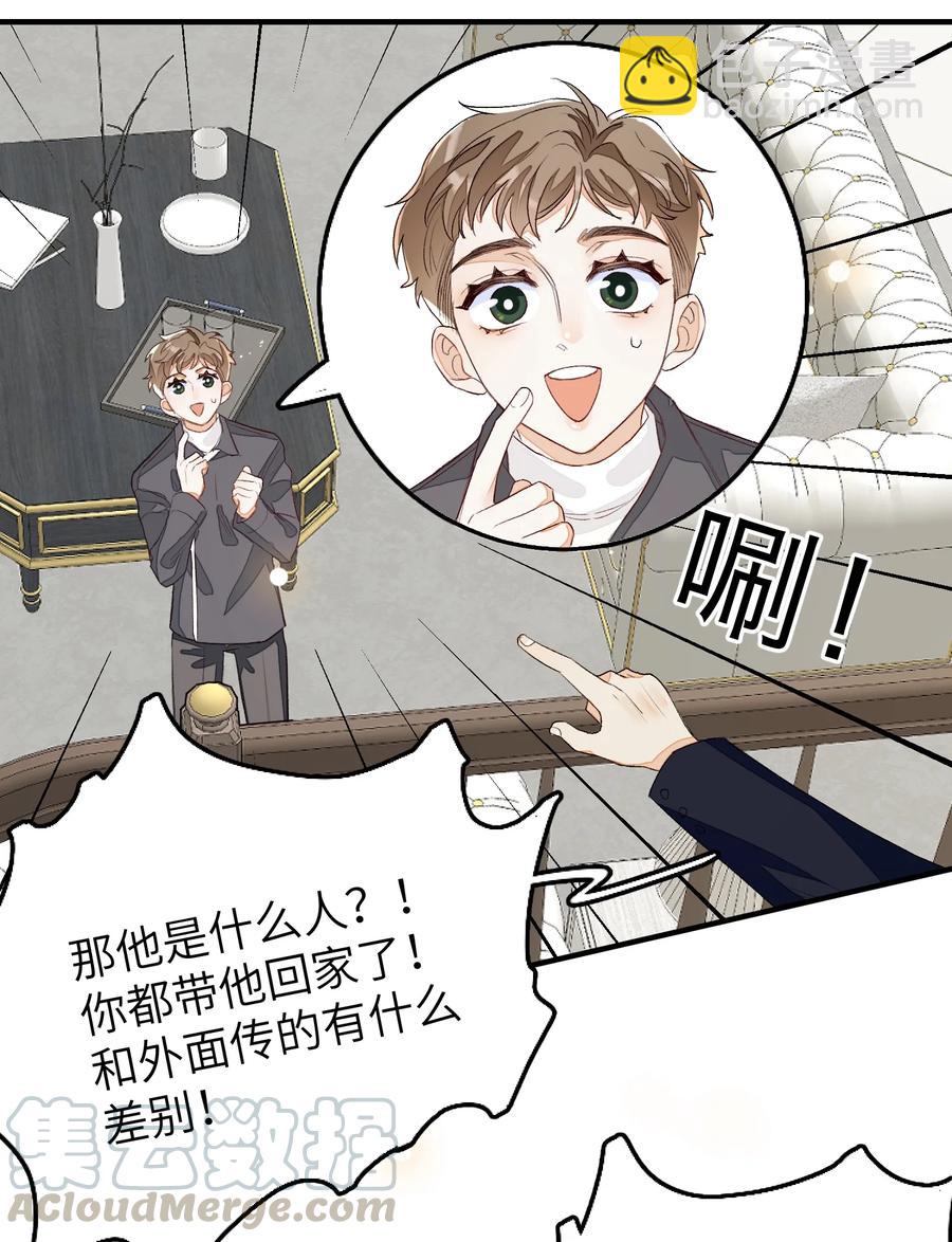 054 有我在-第55话