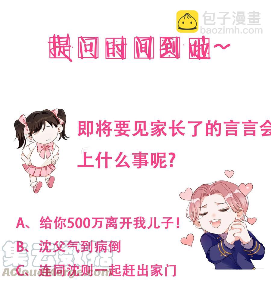 054 有我在-第55话