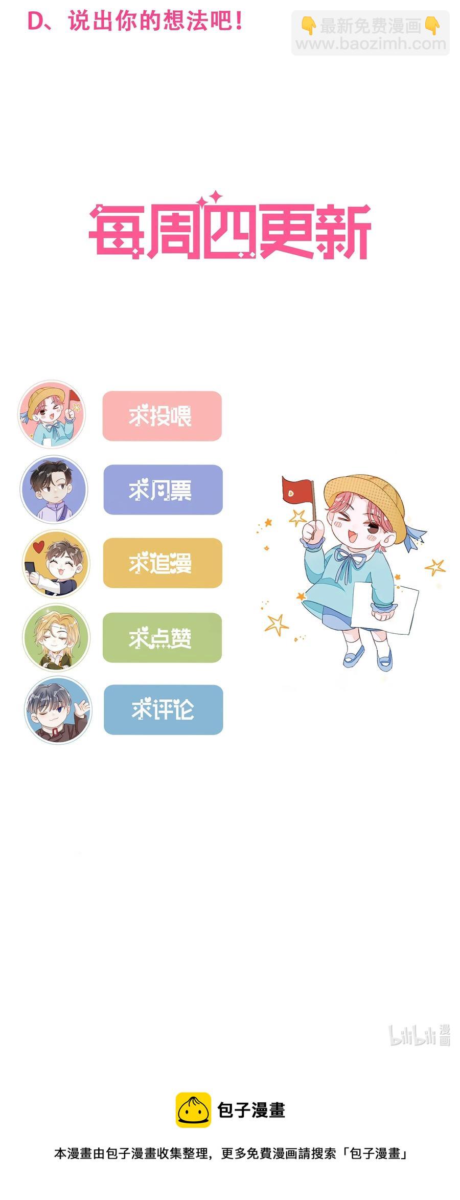 054 有我在-第55话