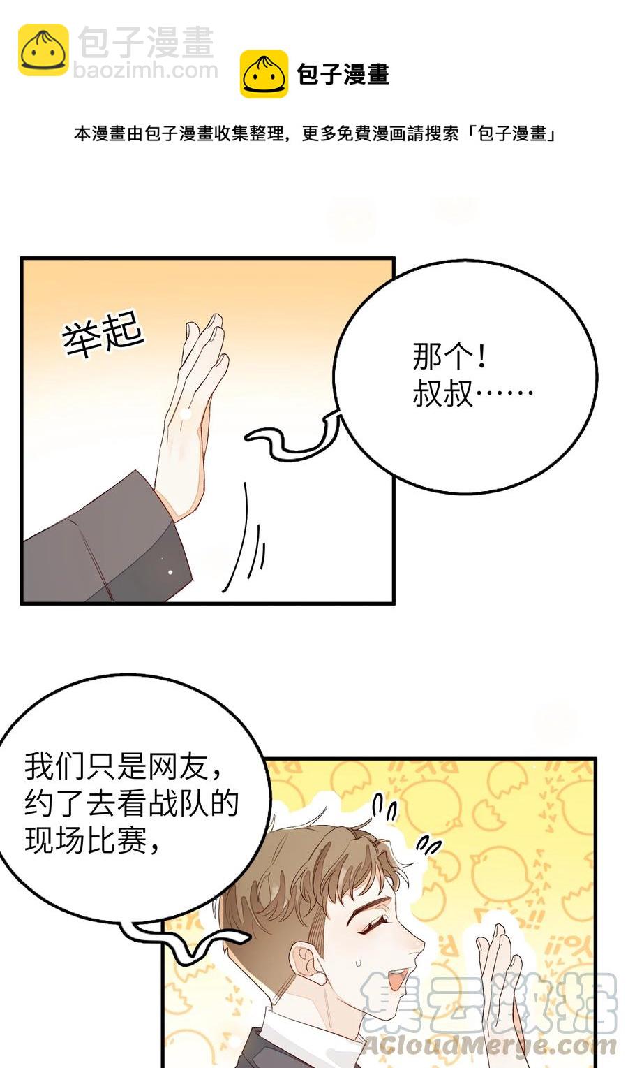 054 有我在-第55话