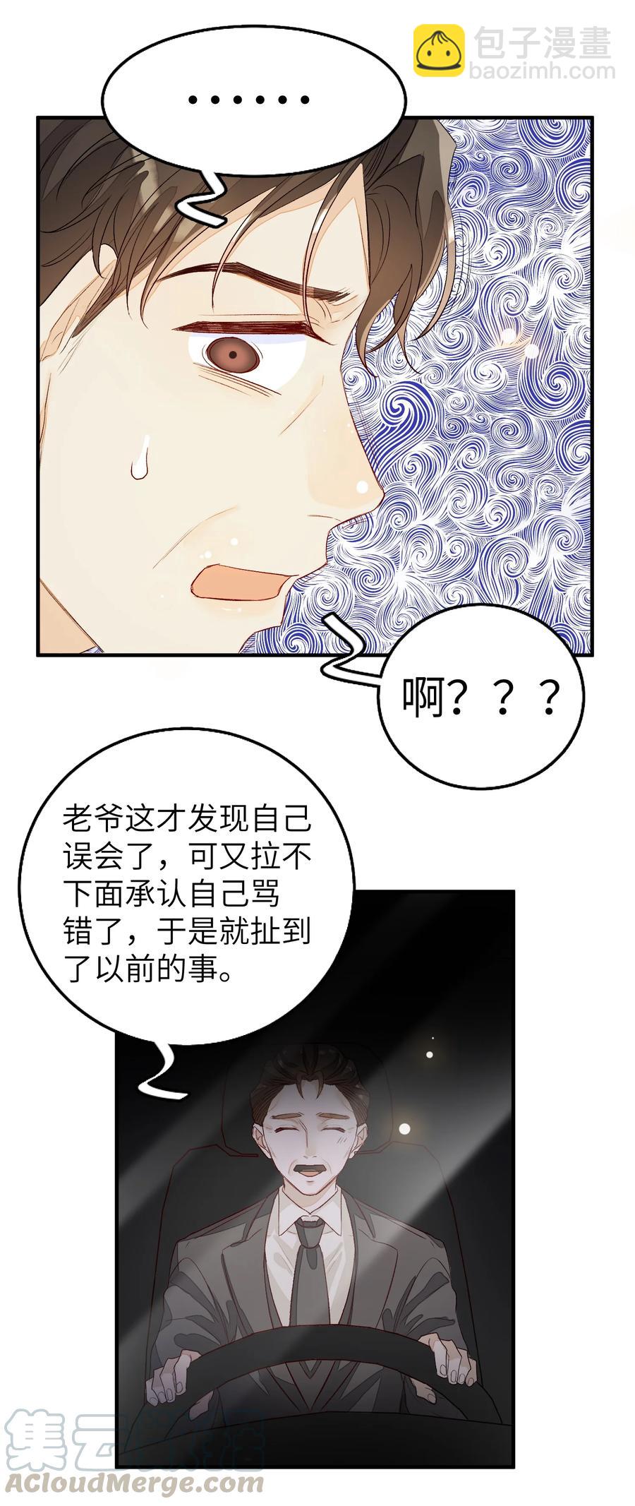 054 有我在-第55话