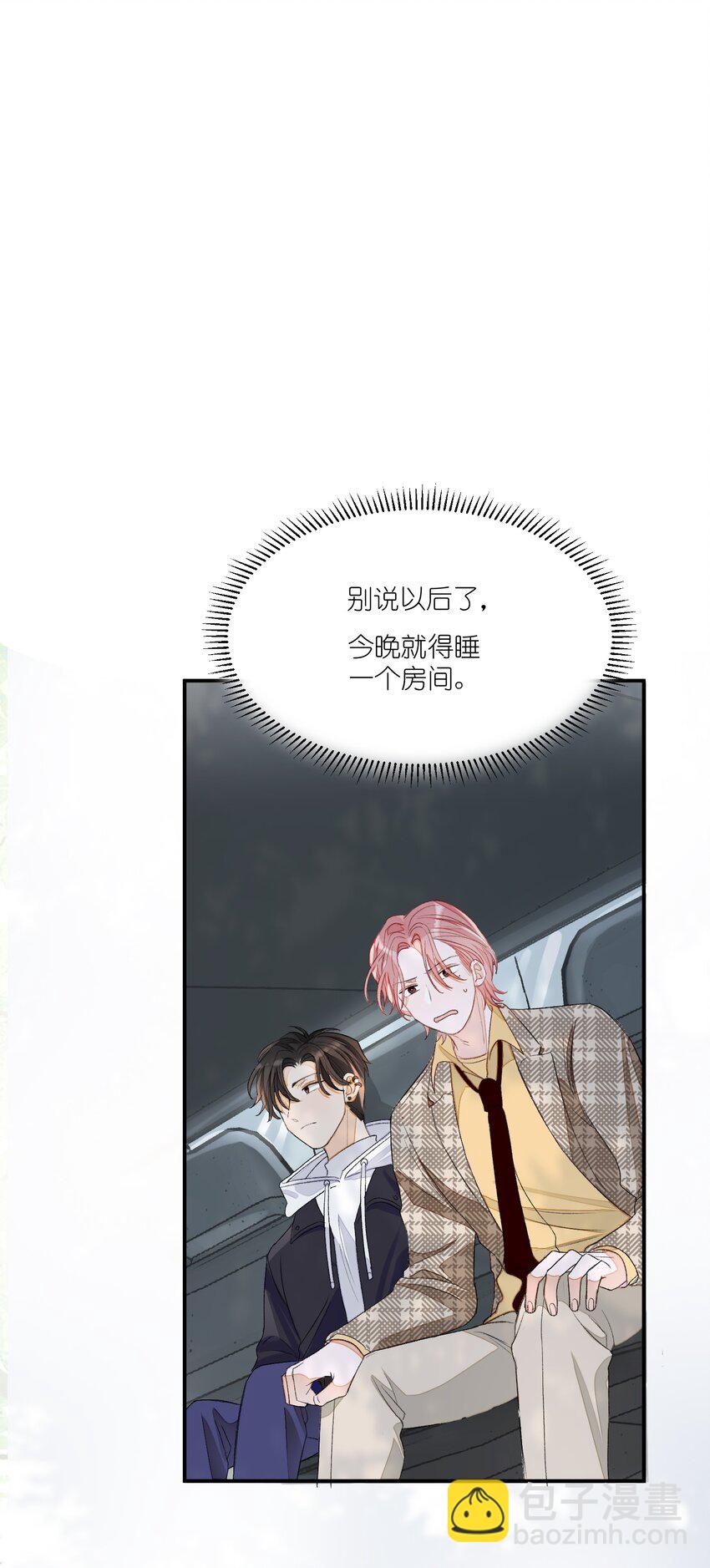 007 他不会暗恋我吧？(1/2)-第7话