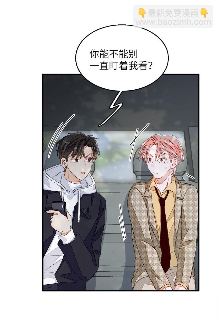 007 他不会暗恋我吧？(1/2)-第7话