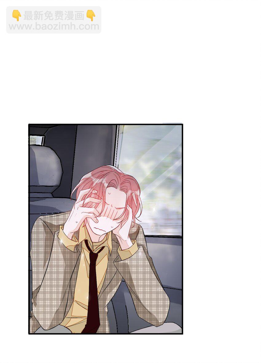 007 他不会暗恋我吧？(1/2)-第7话