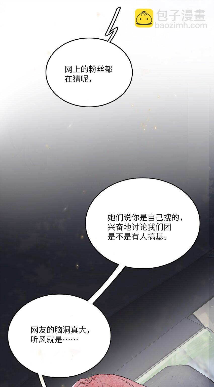 007 他不会暗恋我吧？(1/2)-第7话