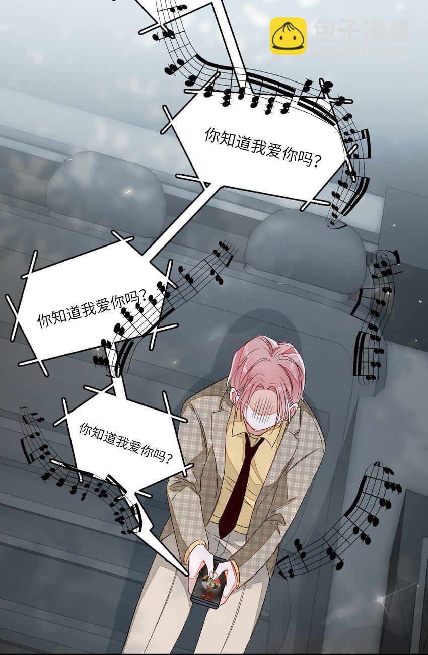 007 他不会暗恋我吧？(1/2)-第7话