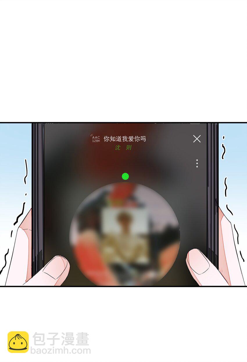 007 他不会暗恋我吧？(1/2)-第7话