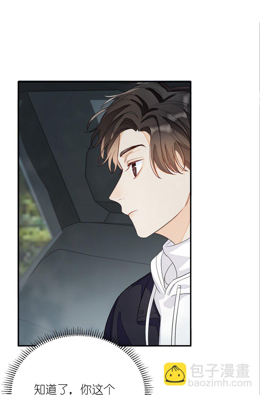 007 他不会暗恋我吧？(1/2)-第7话