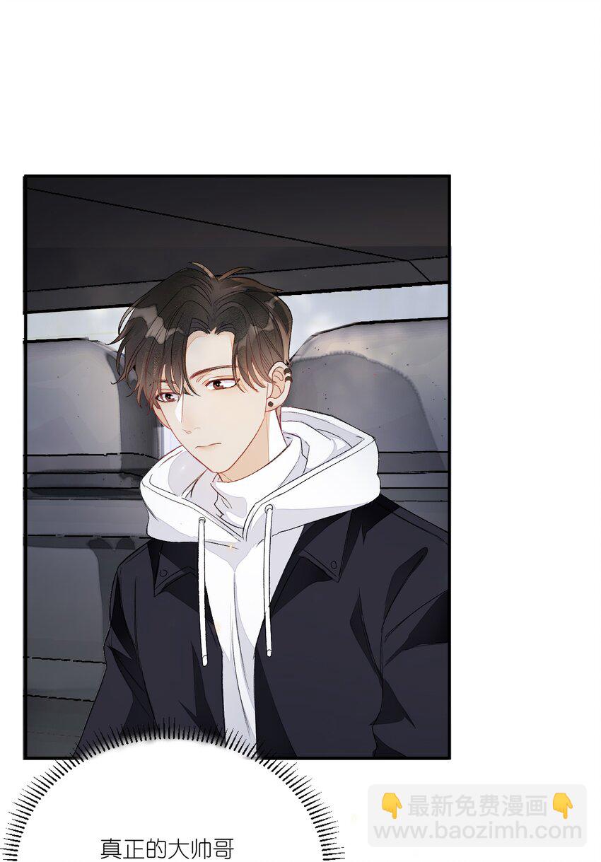 007 他不会暗恋我吧？(1/2)-第7话