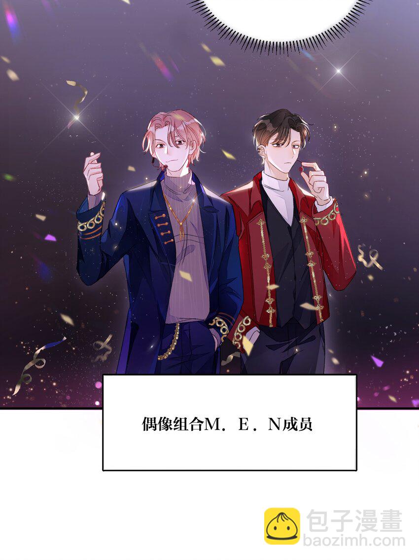 007 他不会暗恋我吧？(1/2)-第7话