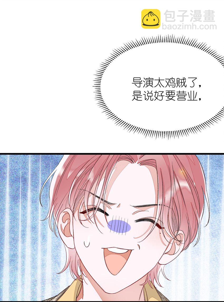 009 睡一张床？！-第9话