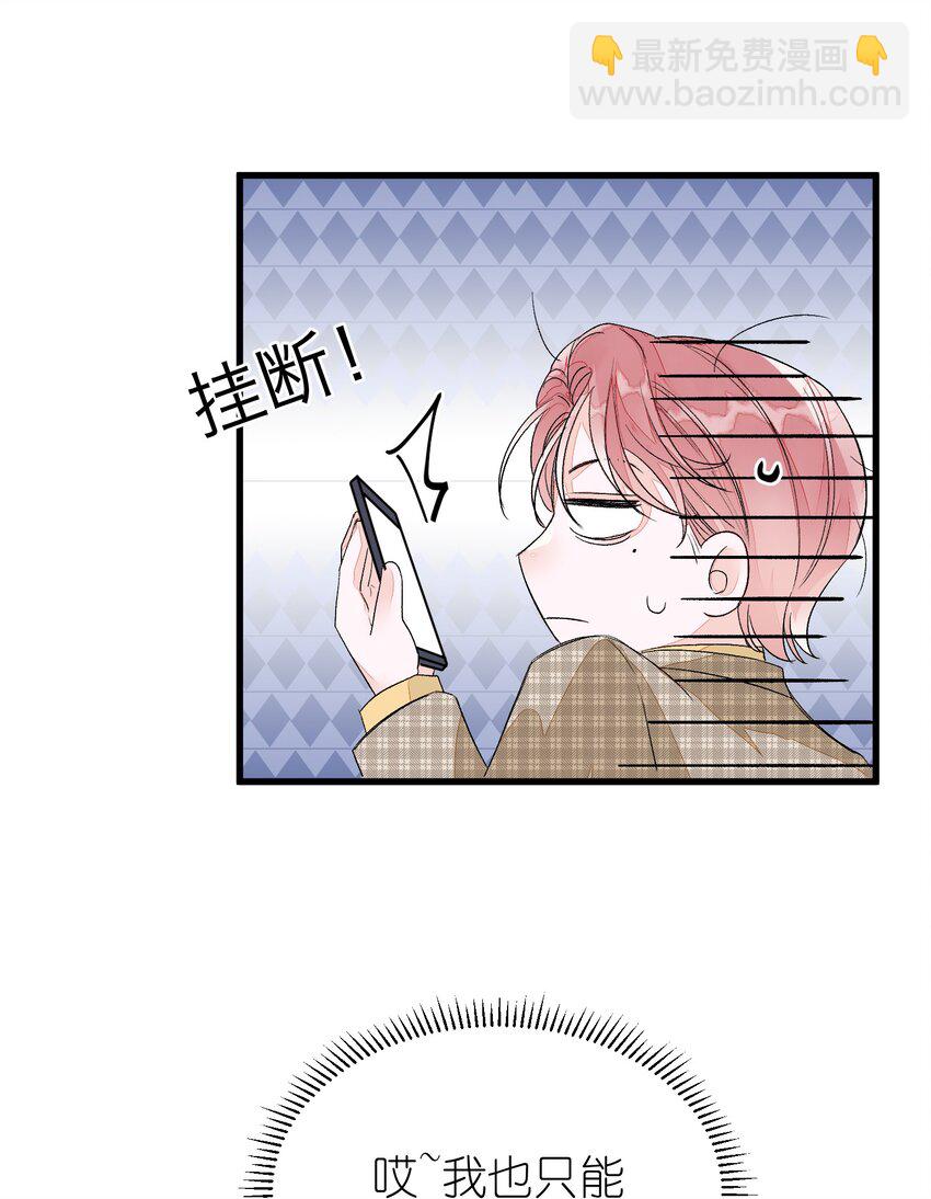 009 睡一张床？！-第9话