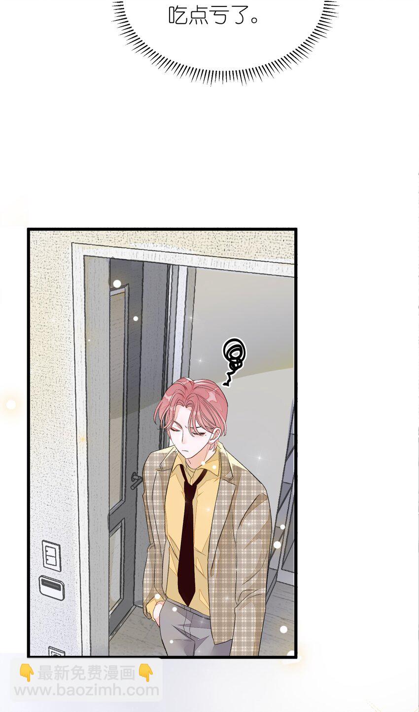 009 睡一张床？！-第9话