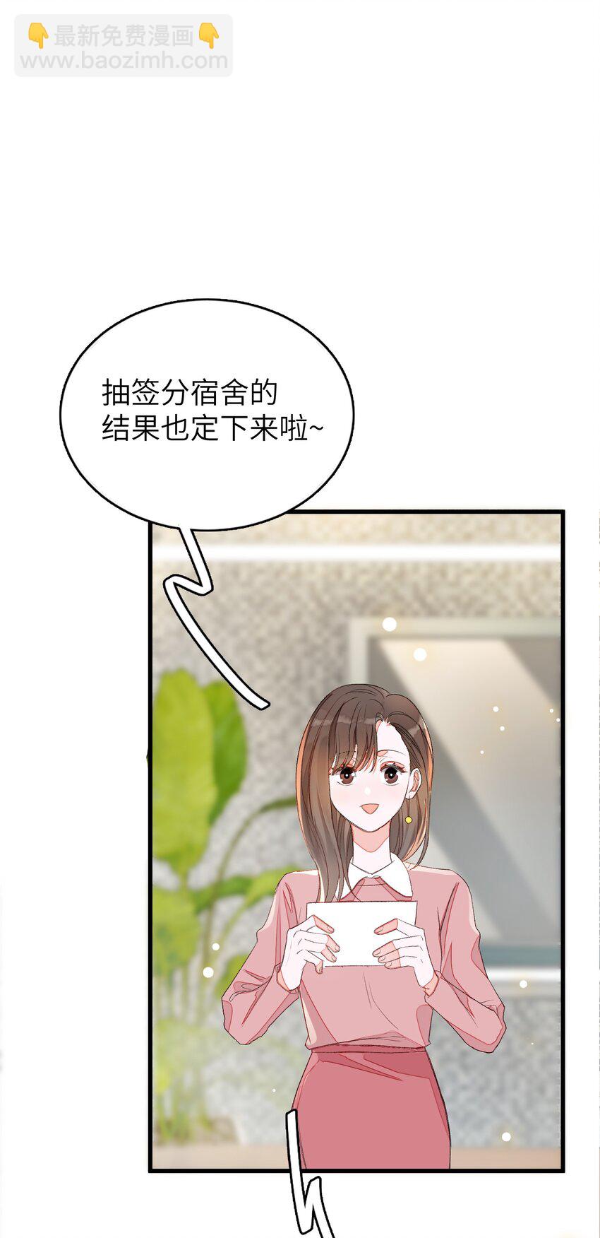 009 睡一张床？！-第9话