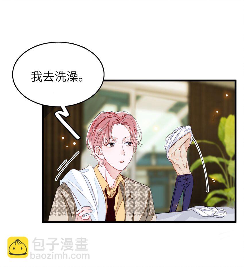 009 睡一张床？！-第9话