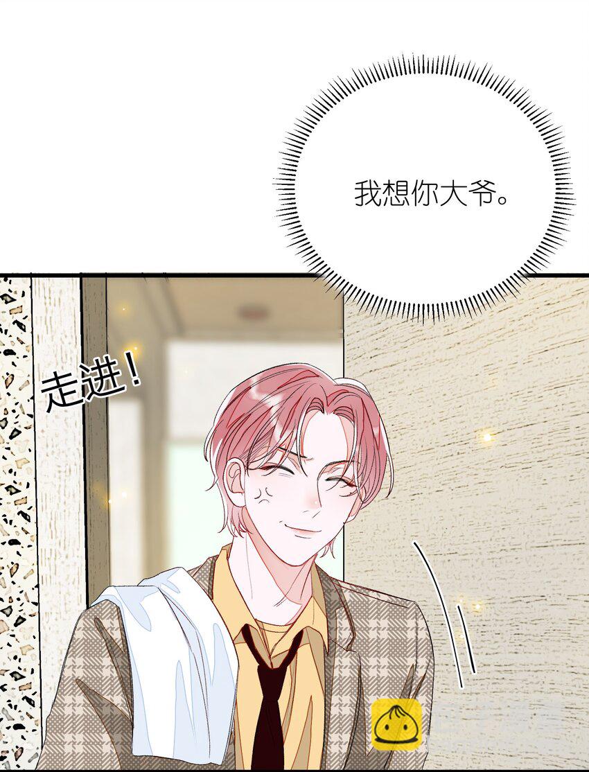 009 睡一张床？！-第9话