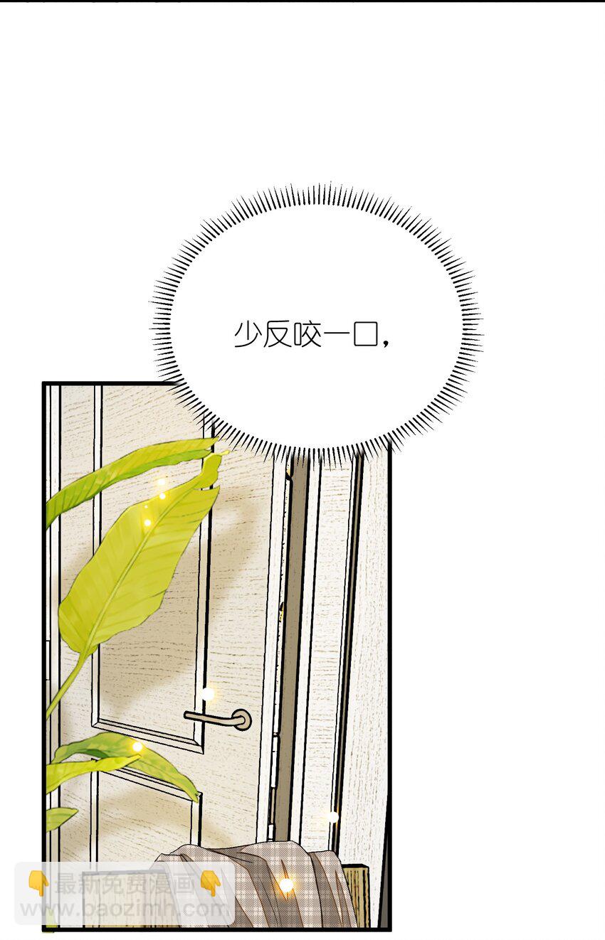 009 睡一张床？！-第9话