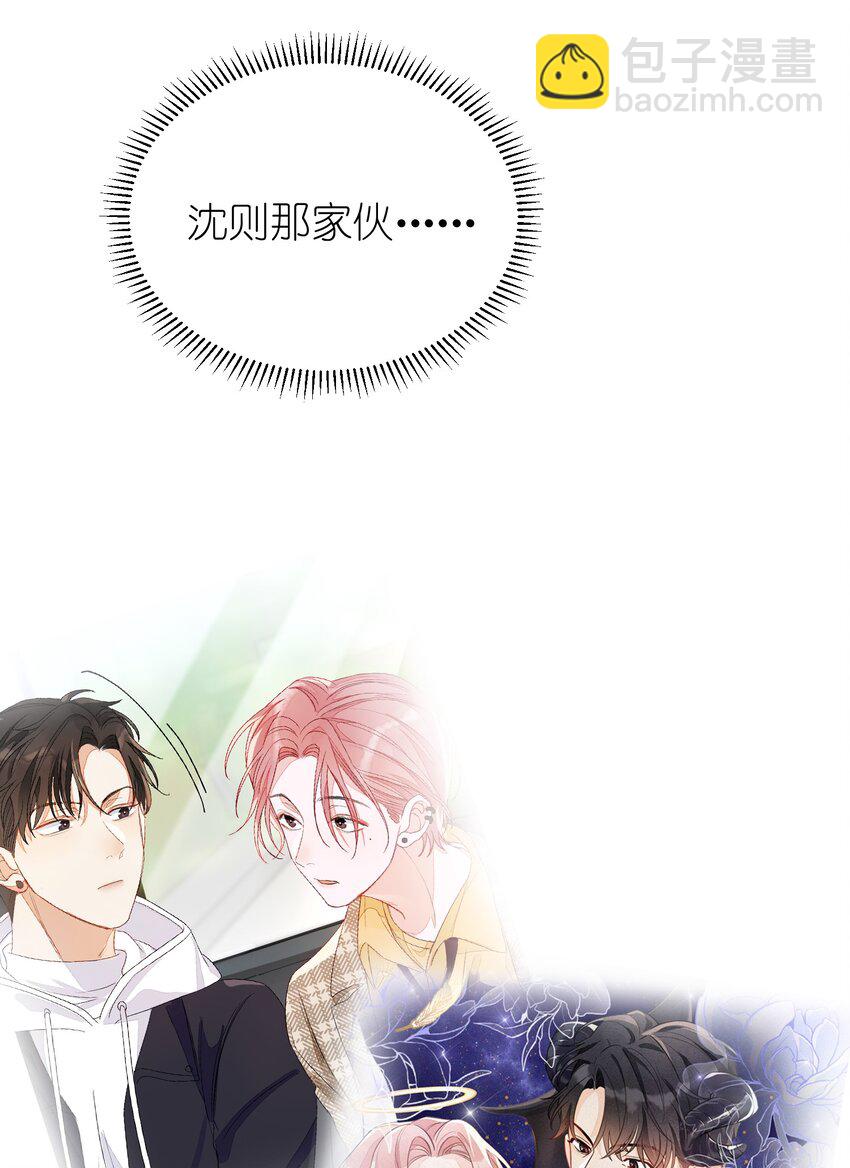 009 睡一张床？！-第9话