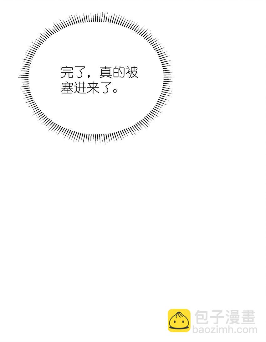 009 睡一张床？！-第9话