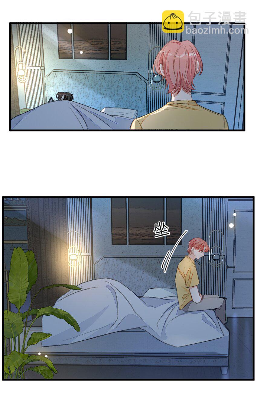 009 睡一张床？！-第9话